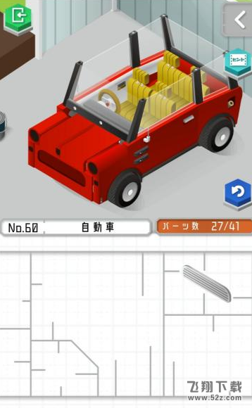 组合模型第60关怎么过_组合模型60关攻略_组合模型攻略大全