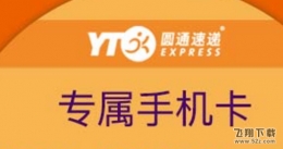 圆通圆卡申请地址