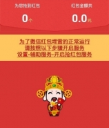 微信怎么设置红包提醒 微信怎么设置红包来了提示音
