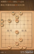 天天象棋残局挑战第56期通关攻略