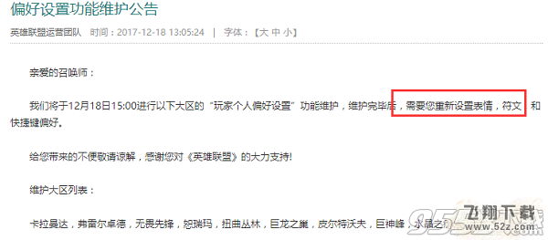 LOL自定义符文页消失怎么回事_LOL保存的符文页怎么没了