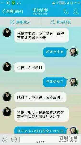 叶良辰什么梗？叶良辰是谁看本文你就知道了！