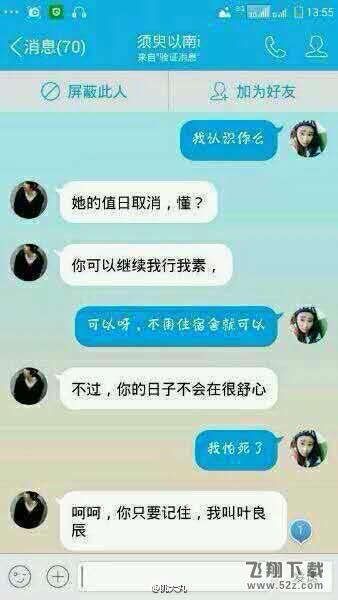 叶良辰什么梗？叶良辰是谁看本文你就知道了！