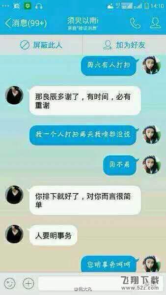 叶良辰什么梗？叶良辰是谁看本文你就知道了！