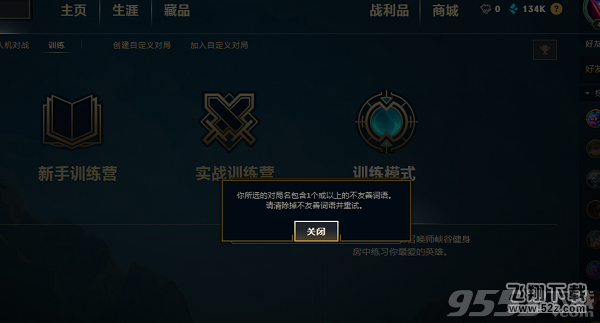 LOL训练模式怎么打不开_LOL训练模式打不开怎么办