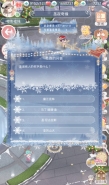 圣诞老人的名字是什么 奇迹暖暖圣夜奇缘答题攻略