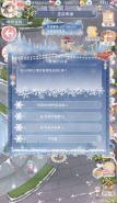 什么样的小朋友能得到圣诞礼物 奇迹暖暖圣夜奇缘答题攻略