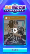 QQ高能舞室玩法教程