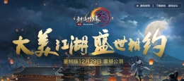 剑网3重制版公测天灯祈愿活动网址