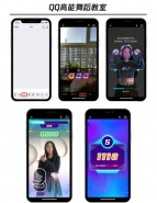 qq高能舞室是什么 qq高能舞室怎么玩