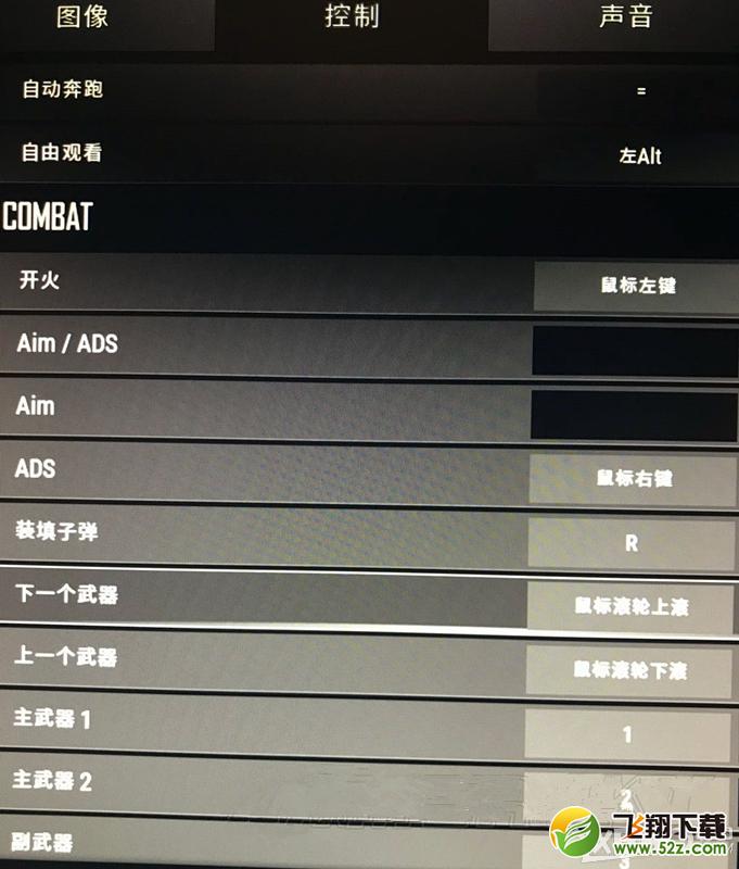 绝地求生怎么按住右键开镜_绝地求生按住右键开镜设置方法
