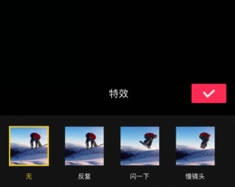抖音短视频特效玩法介绍