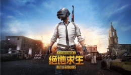 绝地求生1.0正式版怎么样 网友客观评价正式版1.0
