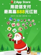 微信支付App Store888元大红包怎么获得 888r大红包领取方法