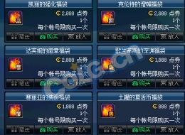 dnf达芙妮的徽章福袋获取方法介绍