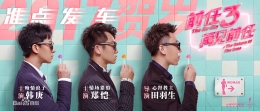 电影《前任3：再见前任》主题曲《说散就散》在线试听及歌词MV视频