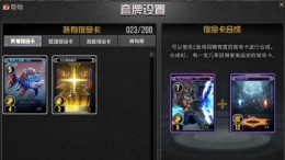 dnf高级宿命卡怎么合成 合成高级宿命卡成功几率提升方法