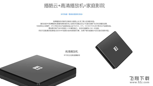暴风播酷云怎么预约_暴风播酷云预约方法