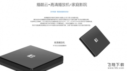 暴风播酷云预约方法