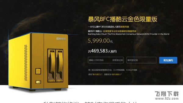 暴风播酷云怎么预约_暴风播酷云预约方法