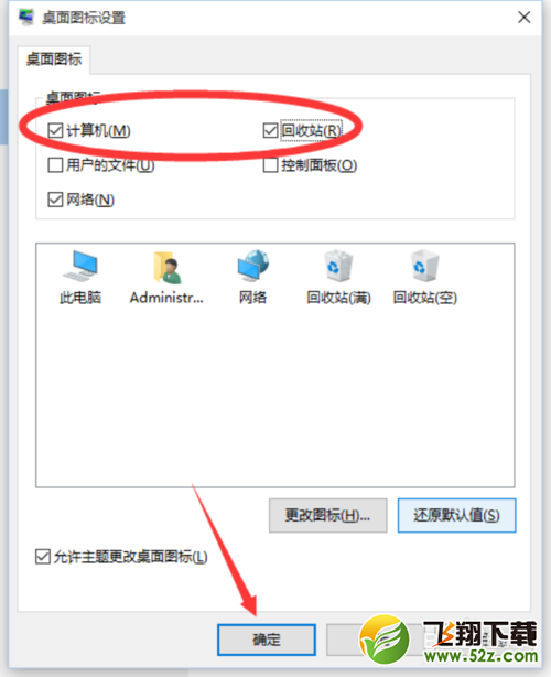 Win10回收站不见了怎么办_Win10回收站找回方法