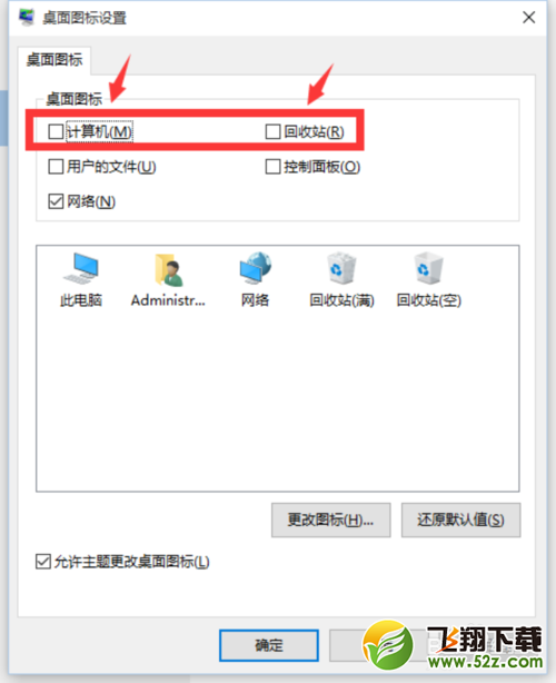 Win10回收站不见了怎么办_Win10回收站找回方法