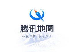 手机腾讯地图车辆违章查询教程