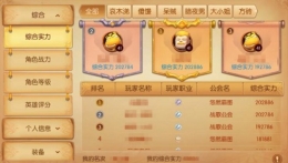 公测冲榜成白日化《我叫MT世界》多名玩家已榜上留名