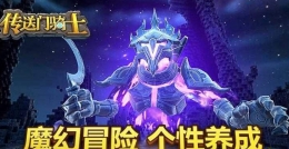 传送门骑士更新出错解决方法