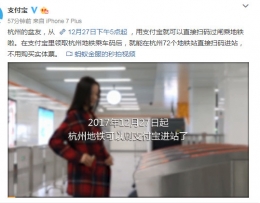 坐地铁可以支付宝扫码了吗 坐地铁刷支付宝方法详细介绍