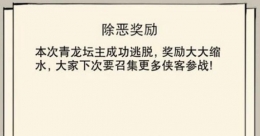 暴走英雄坛青龙坛主怎么打 暴走英雄坛青龙坛主打法技巧分享