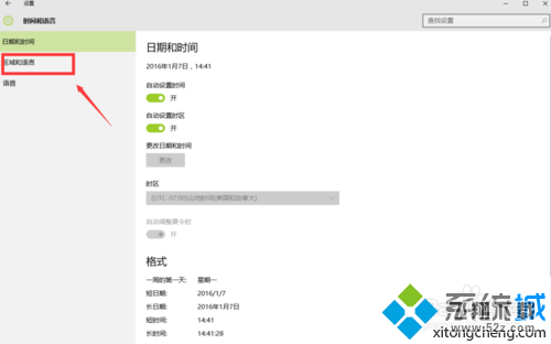 Win10系统自带输入法出现卡顿的解决步骤3