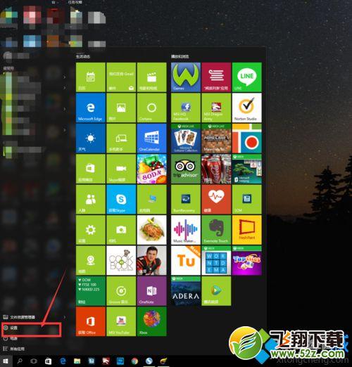 Win10系统自带输入法出现卡顿的解决步骤1