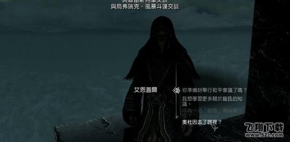 上古卷轴5无休之季任务怎么做_上古卷轴5无休之季任务图文攻略