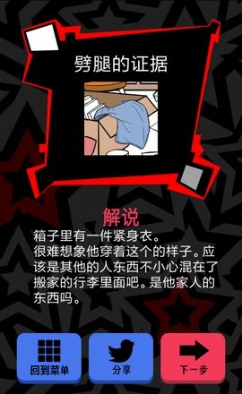 渣男请走开第一关攻略_刚入社的他_渣男请走开攻略大全