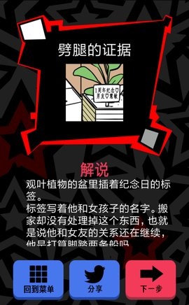 渣男请走开第一关攻略_刚入社的他_渣男请走开攻略大全