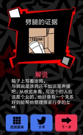 渣男请走开第一关攻略_刚入社的他_渣男请走开攻略大全