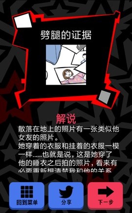 渣男请走开第一关攻略_刚入社的他_渣男请走开攻略大全