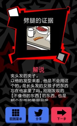 渣男请走开第二关攻略_年轻的他_渣男请走开攻略大全