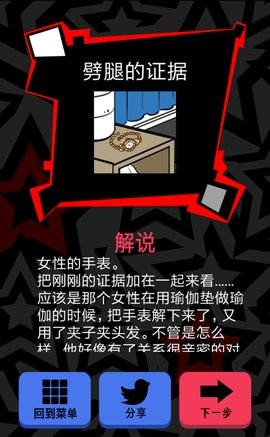渣男请走开第二关攻略_年轻的他_渣男请走开攻略大全