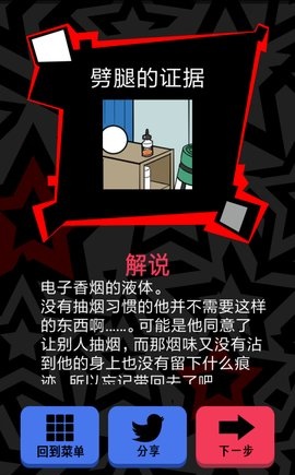 渣男请走开第二关攻略_年轻的他_渣男请走开攻略大全