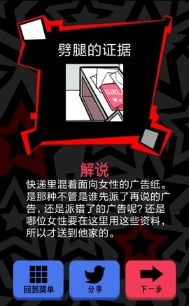 渣男请走开第三关攻略_一个人生活的他_渣男请走开攻略大全