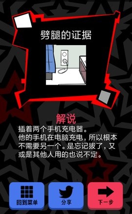 渣男请走开第三关攻略_一个人生活的他_渣男请走开攻略大全