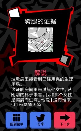 渣男请走开第三关攻略_一个人生活的他_渣男请走开攻略大全