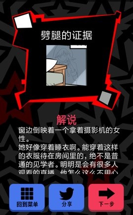 渣男请走开第四关攻略_网红的他_渣男请走开攻略大全