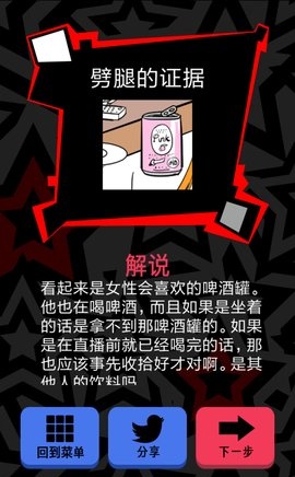 渣男请走开第四关攻略_网红的他_渣男请走开攻略大全