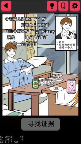 渣男请走开第四关攻略_网红的他_渣男请走开攻略大全