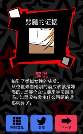 渣男请走开第四关攻略_网红的他_渣男请走开攻略大全