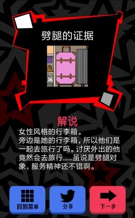 渣男请走开第五关攻略_讨厌人的他_渣男请走开攻略大全