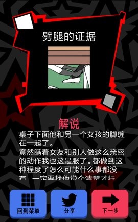 渣男请走开第六关攻略_同社团的他_渣男请走开攻略大全